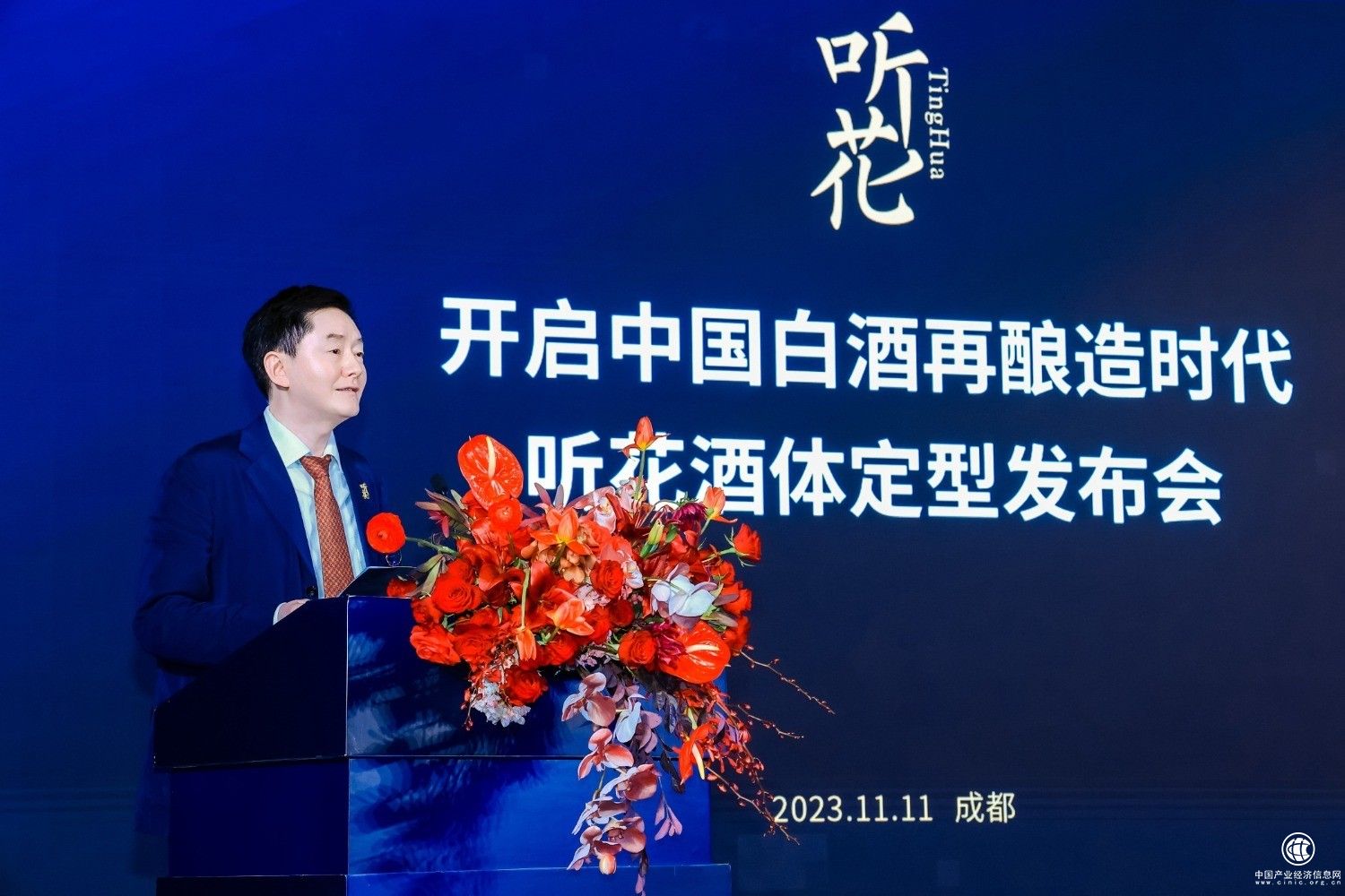 聽花酒發布酒體與品質內控指標，開啟白酒再釀造時代