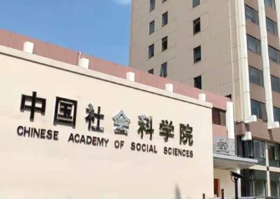“語言學傳承與創新”國際學術研討會召開