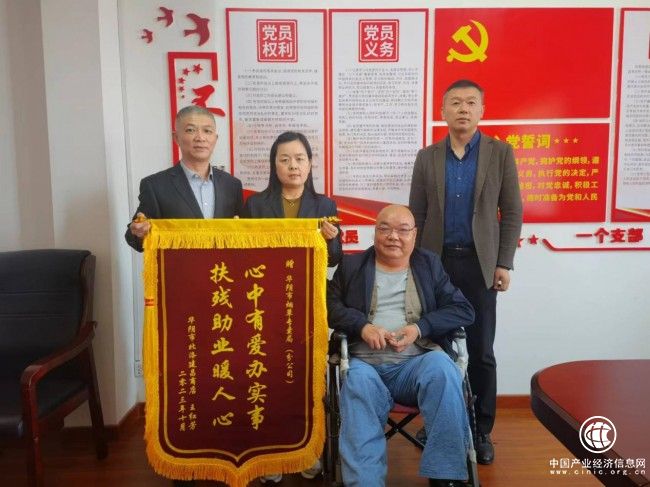 傾情幫扶殘疾客戶，攜手共創美好未來