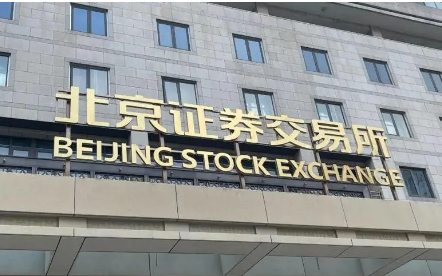 創新力量聚集 北交所公司展現強勁發展韌性