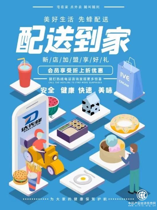 達先蜂配送：引領行業先鋒，傳遞速度與質量的卓越體驗