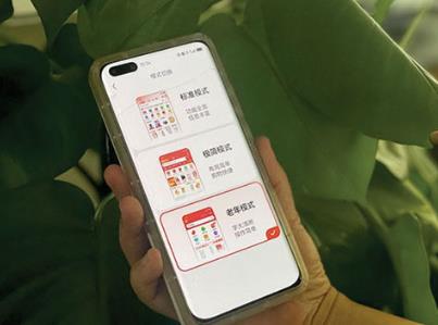 老年人網購日趨活躍 線上消費更待“適老”