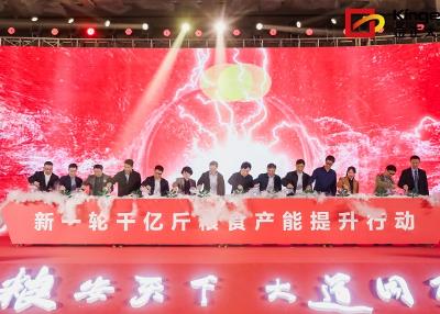 化肥界共筑糧食增產“壓艙石”