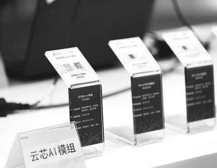 中國電信天翼物聯發布自研云芯AI模組
