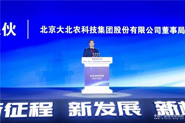 邵根伙博士：黑龍江大農業迎來黃金期