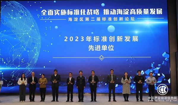 轉轉榮獲北京海淀2023年標準創新發展先進單位