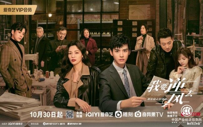 夢想傳承交織 《我要逆風去》展現新世代一輩不忘初心重振民族品牌