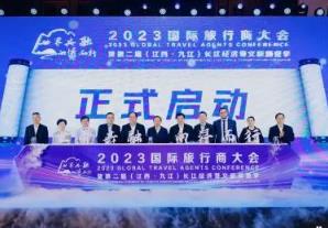 深化合作攜手同行 加快恢復入境旅游——中外嘉賓相聚2023全球旅行商大會共話入境旅游發展