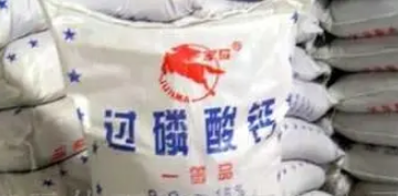 2023年1-10月中國重過磷酸鈣出口量統計