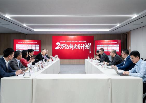 小米Redmi開啟2萬億產值計劃，公布國產IC供應鏈伙伴清單