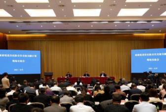 旅游促進各民族交往交流交融計劃現場交流會在京召開