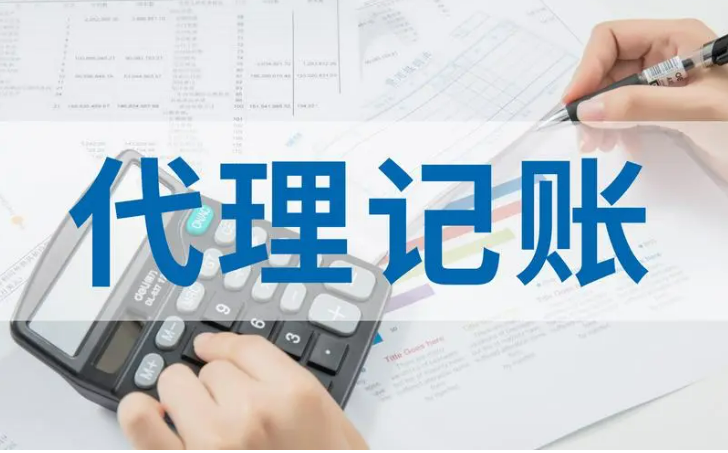 財政部會計司有關負責人就印發《代理記賬基礎工作規范（試行）》答記者問