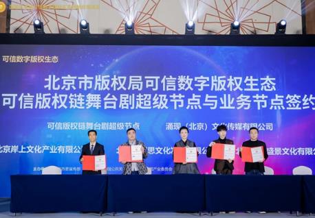 從“作品”到“產品” 舞臺劇數字版權項目在第九屆版博會上首發