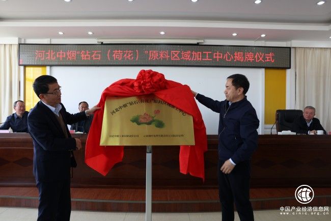 弦歌不輟賡續十載 篤行致遠正當時  ——陸良復烤廠和河北中煙“鉆石（荷花）”區域加工中心建設紀實