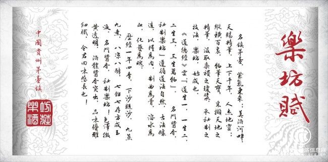 實力過硬 政策給力 強強聯合 樂坊酒業高品質發展有聲有色