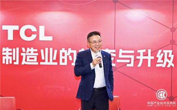 TCL李東生：要做難而正確的事，以轉型升級實現中國制造業蛻變