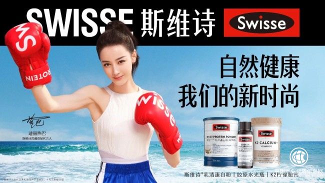 健合業績財報Swisse斯維詩中國市場實現同比雙位數增長40.8%