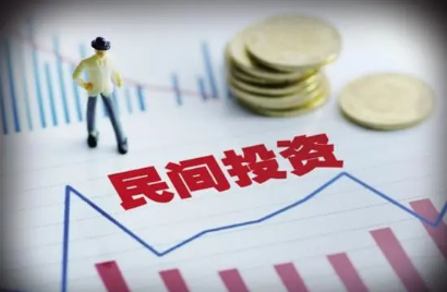 促進民間投資，更多舉措落地