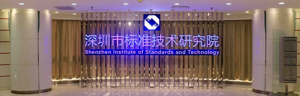 喜茶聯合深圳市標準院發起新茶飲高標準茶葉應用研究項目