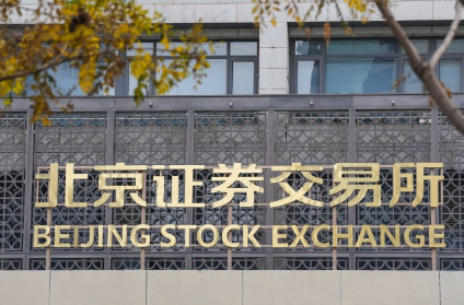 長期向好趨勢不改 北交所成交額進一步放大
