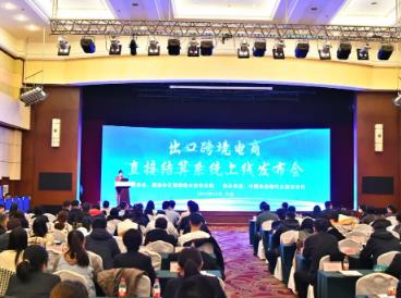 東北首個出口跨境電商直接結算系統在大連上線