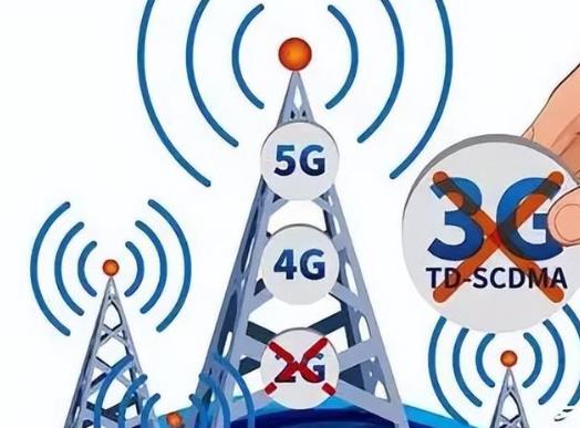 工業和信息化部：2G、3G退網要充分保障用戶權益