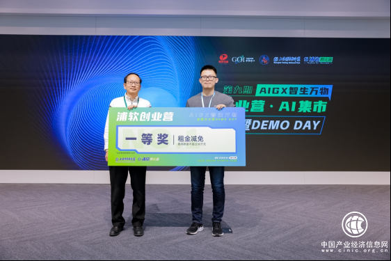 浦軟創業營第九期結營通稿 - 12.11136.png