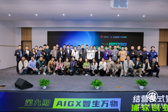 浦軟創業營第九期結營通稿 - 12.11270.png