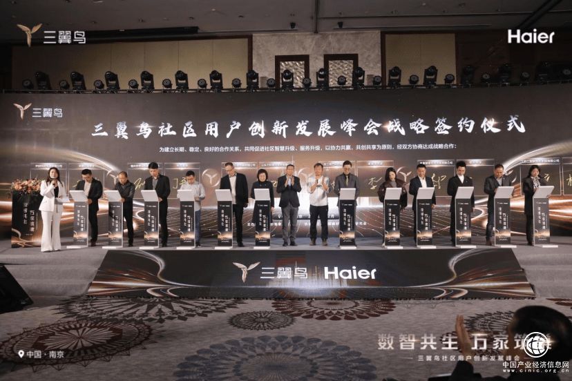 繼34萬家庭后，三翼鳥南京簽約地產商入戶提速