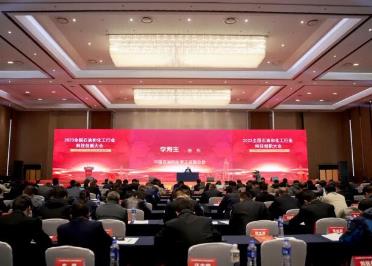 2023全國石油和化工行業科技創新大會召開 179項科技創新成果獲表彰