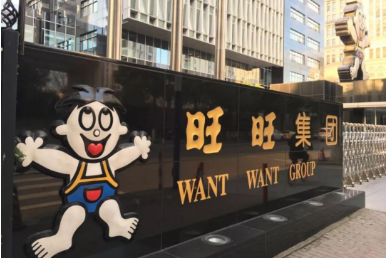 旺旺集團獲2023中國食品工業協會科學技術獎一等獎