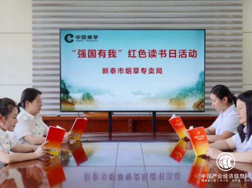 泰安新泰市煙草專賣局（營銷部）打造“四個課堂” 煥發黨員教育“新氣象”
