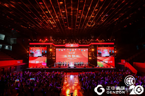 正中集團20年多元發展，引領科創與產業雙輪驅動