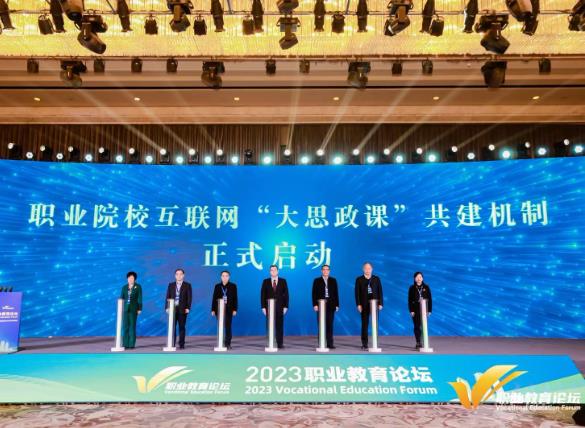 人民網啟動職業院校互聯網“大思政課”共建機制