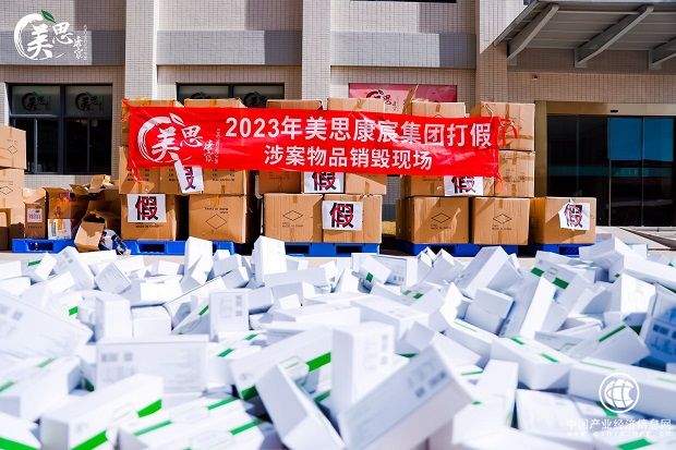 美思康宸集團：堅決維護品牌形象，打擊假冒偽劣，保障消費者權益！