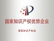 黑龍江省新增34家國家知識產權示范企業和優勢企業
