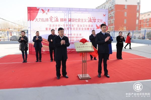 建行德州分行成功舉辦 “法潤鄉村 樂學憲法”法治文化宣傳活動