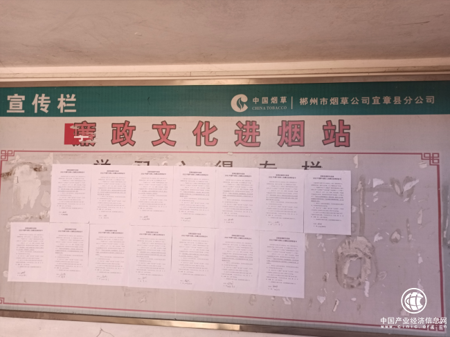 湖南宜章煙草：練內功 彰本色 激活“廉動力”