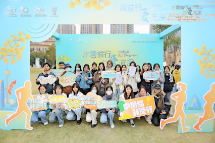 勇擔企業社會責任 水井坊公益日正式啟動