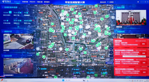 汕頭打開“數智治理新畫卷”，感受“平安龍湖新圖景”