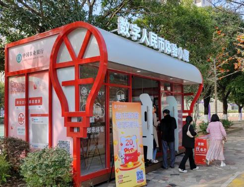 廣東省首個數字人民幣示范鎮落戶中山  推動特色產業與數字經濟創新融合發展