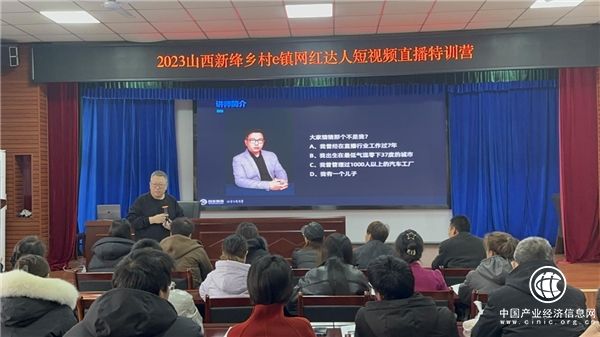 培育鄉村e鎮帶頭人、新農人，新絳縣網紅達人短視頻直播特訓營成功舉辦