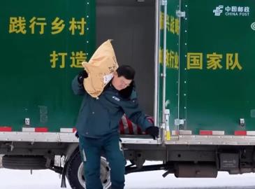 將遠方的溫暖送抵山區 鄉村郵遞路上他們頂風冒雪堅守著