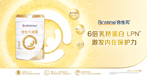 奶粉十大排行榜10強中合生元奶粉再次突出重圍！