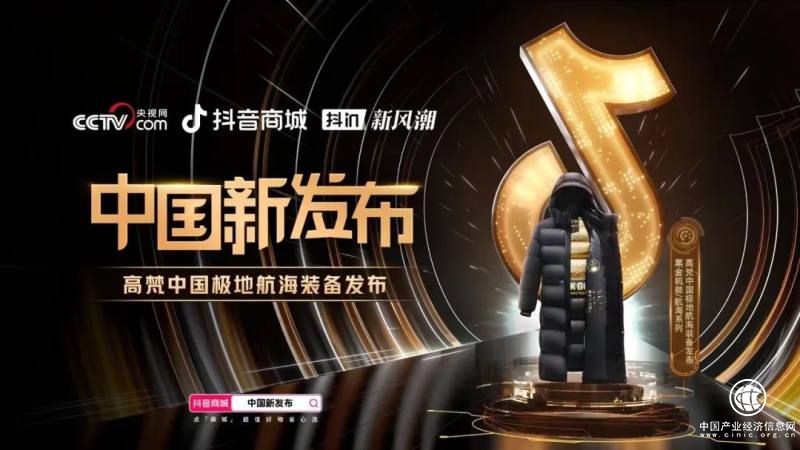 透過這個高端鵝絨服品牌，我們看到了當下消費的新邏輯