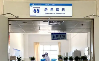 國家中醫藥局發文加強中醫醫院老年病科建設