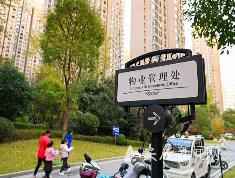 山西省住宅物業服務明年起執行新標準