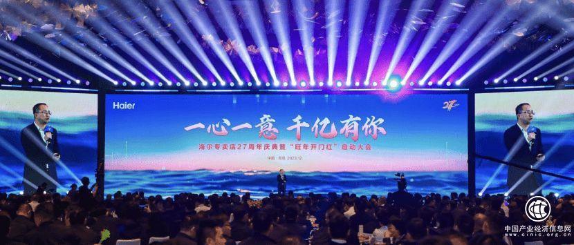 離用戶最近！海爾專賣店連接美好生活