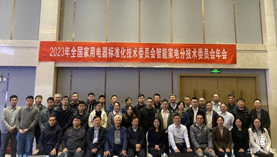 填補行業空白！海爾智家主導9項標準推動智慧生活落地