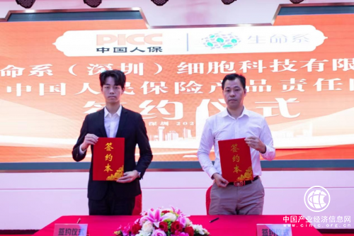 強強聯合！生命系與中國人民財產保險攜手開啟健康養護高質量發展新篇章